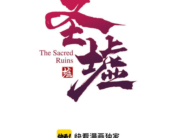 圣墟漫画,第125话 西方龙王来袭1图
