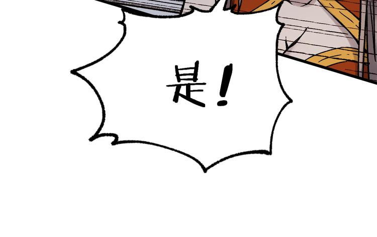 圣墟漫画,第125话 西方龙王来袭2图