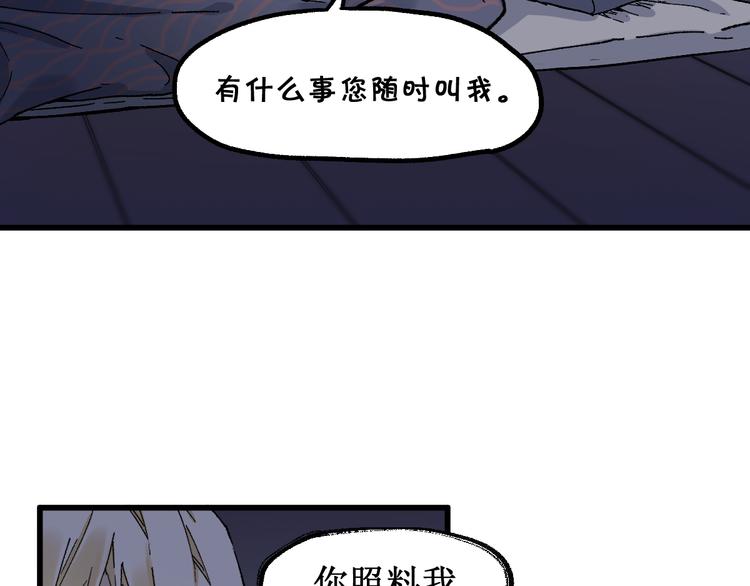 圣墟免费阅读漫画,第124话 昨日温馨1图