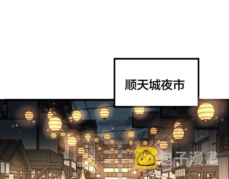 圣墟漫画,第75话 冤家碰面？？！1图