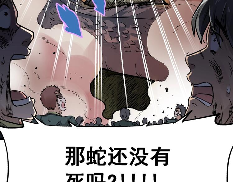 圣墟漫画,第44话 最后一刻2图