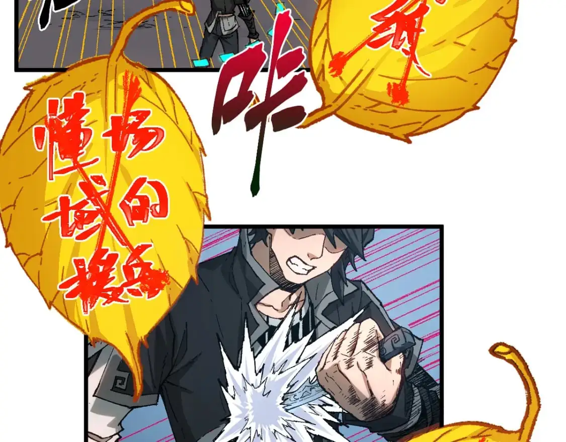 圣墟漫画,第242话 套娃！！（2）1图