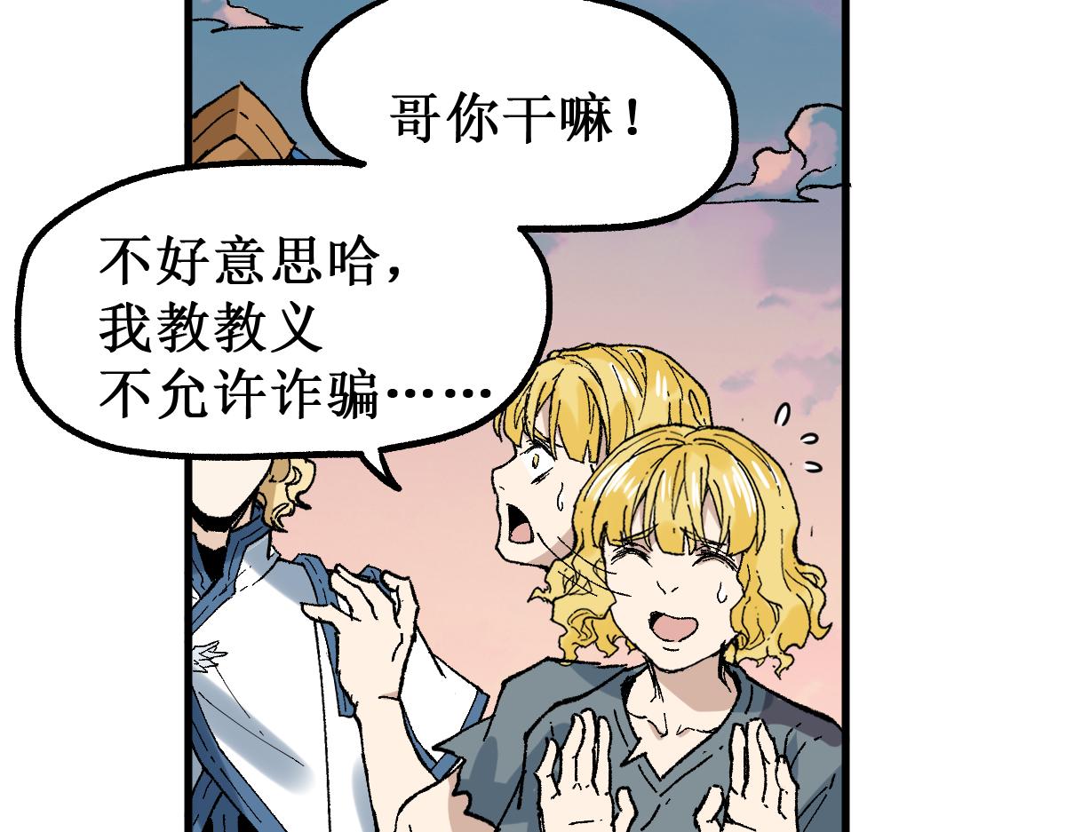 圣墟漫画,第147话 不死凤王1图