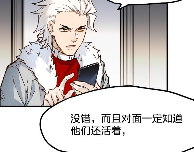 圣墟漫画,第95话 楚风黄牛重见2图