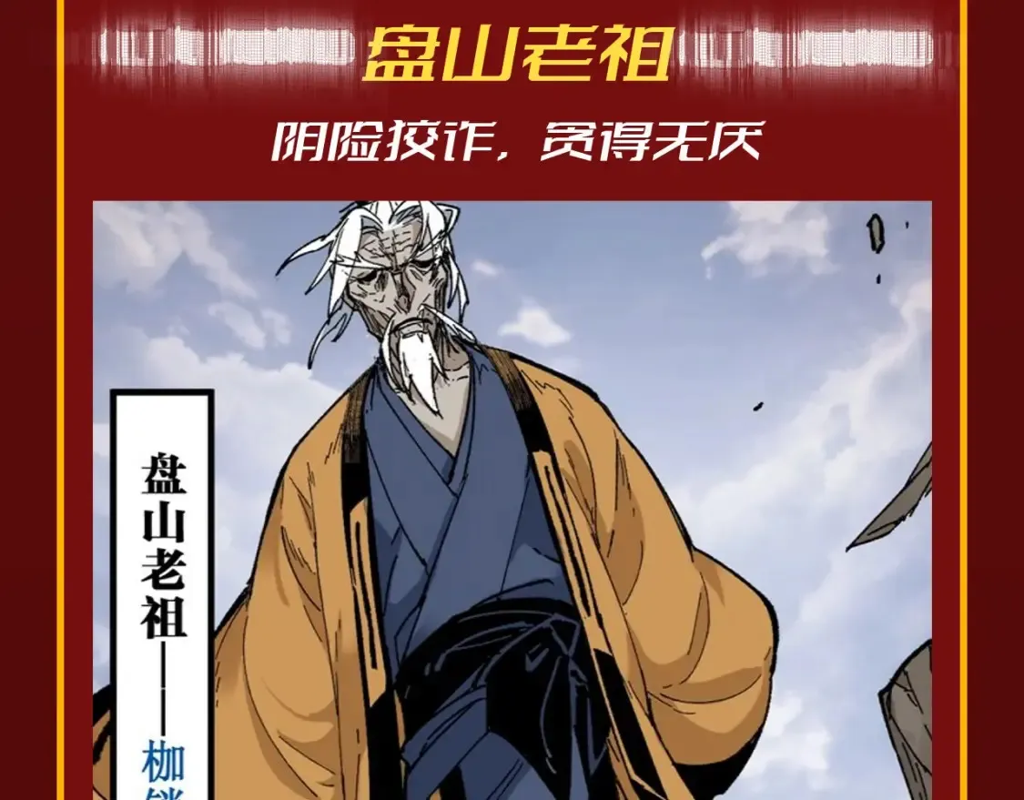 圣墟小说免费阅读全文漫画,第19期 整活企划：年终boss业绩盘点2图