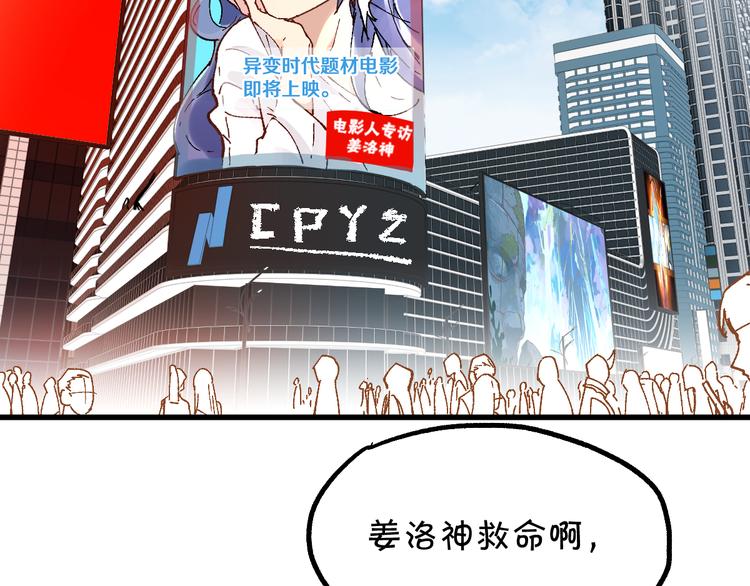 圣墟漫画全集免费阅读下拉式漫画,第76话 相亲大乱斗？2图