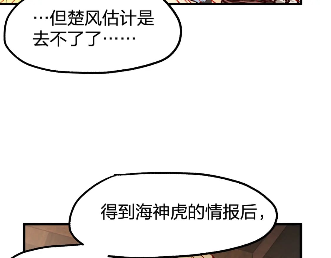 圣墟女主漫画,第238话 读书是唯一的出路1图