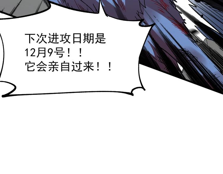 圣墟漫画,第47话 叛徒2图