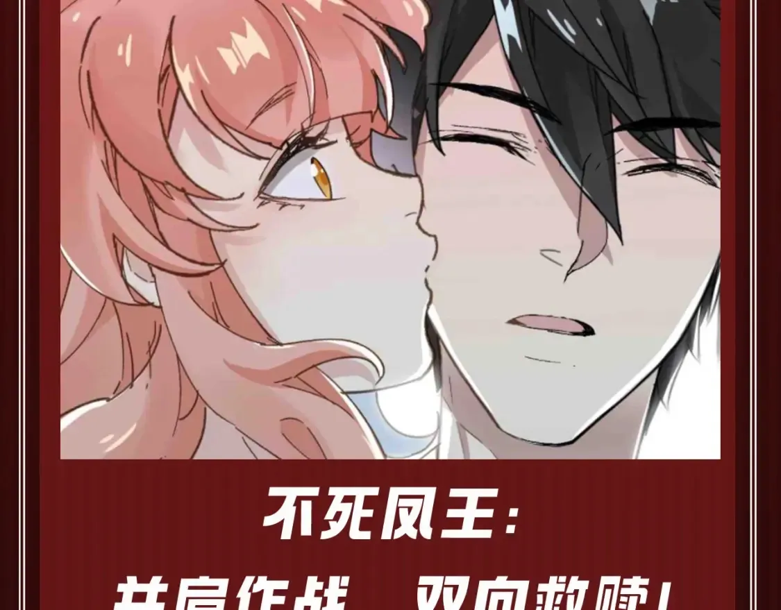圣墟漫画,第27期 整活企划：几段姻缘，哪段是你的菜？1图