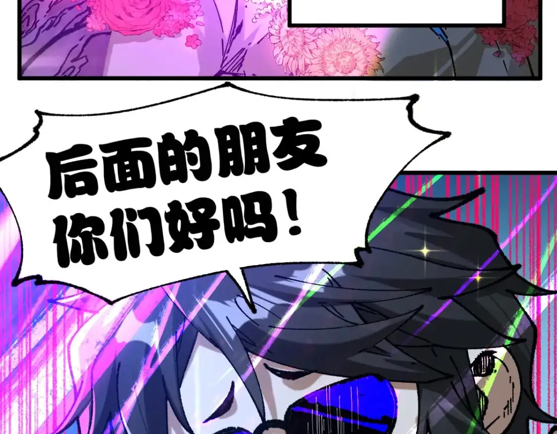 圣墟漫画,第243话 摆烂万岁！1图