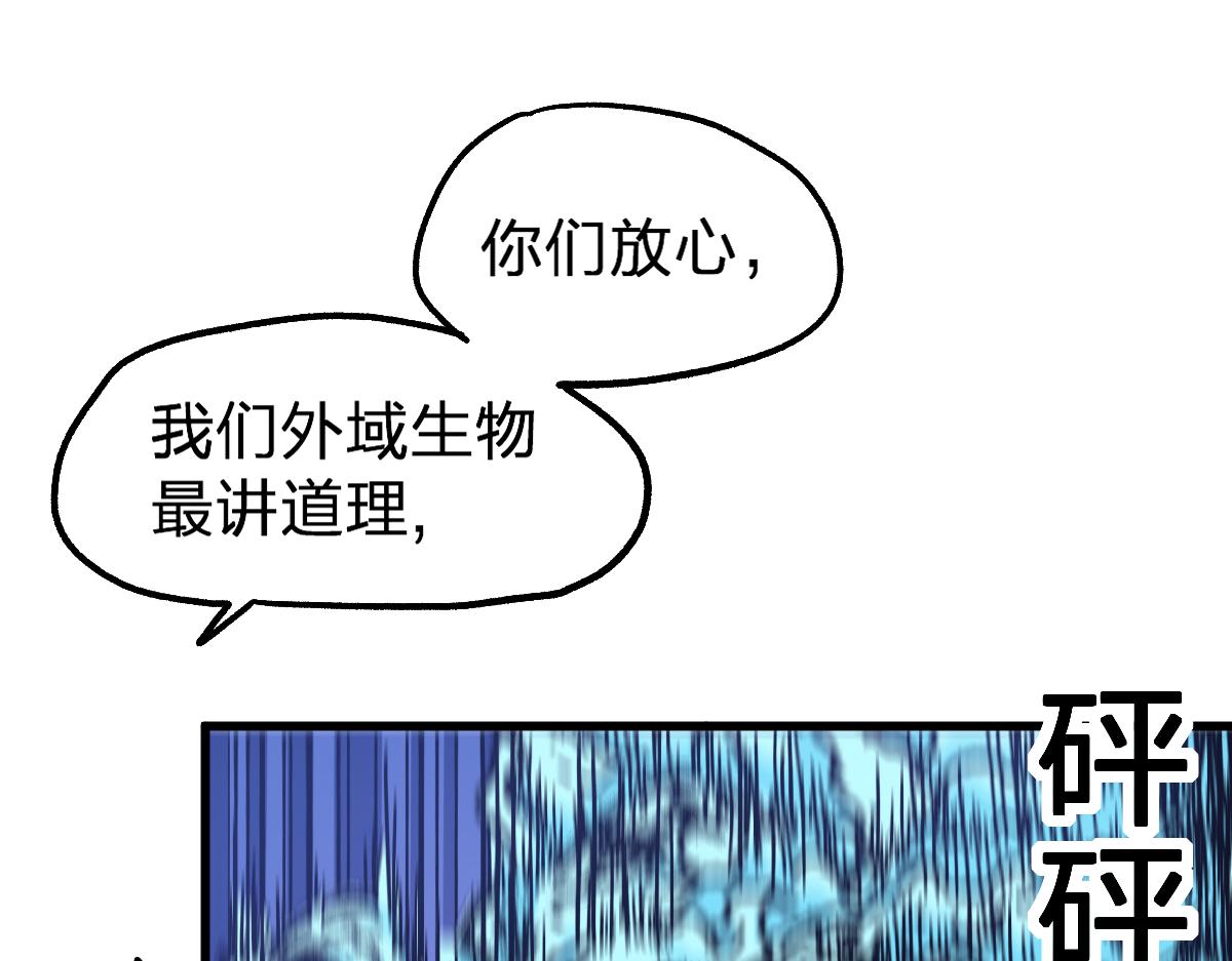 圣墟漫画,第191话 压倒性的实力？！1图