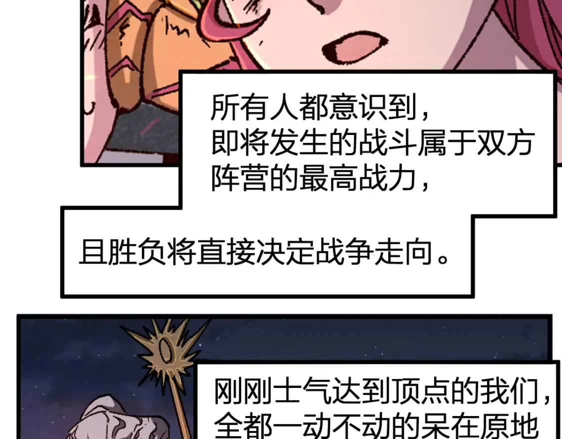 圣墟黎龘漫画,第258话 留一手1图