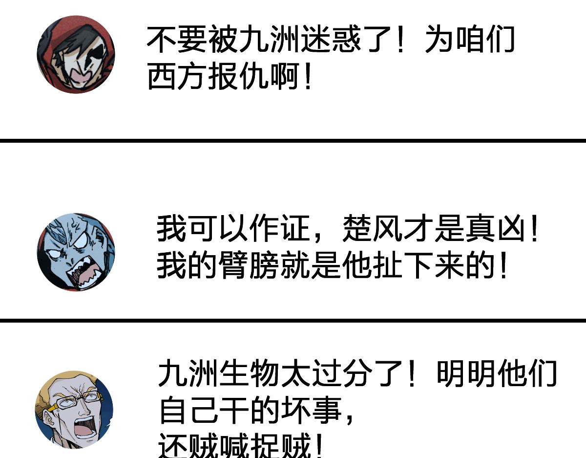 圣墟漫画,第170话 突破1图