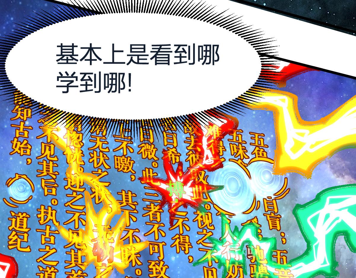 圣墟漫画,第203话 降妖术！到手？！2图