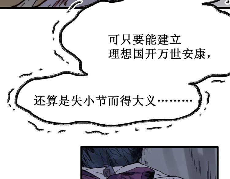 圣墟漫画,第139话 下战书2图