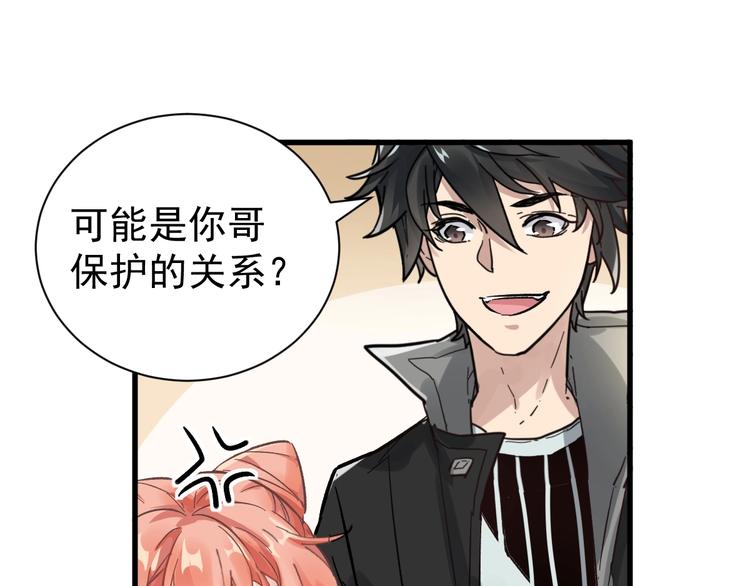 圣墟漫画,第55话 选错对手！2图