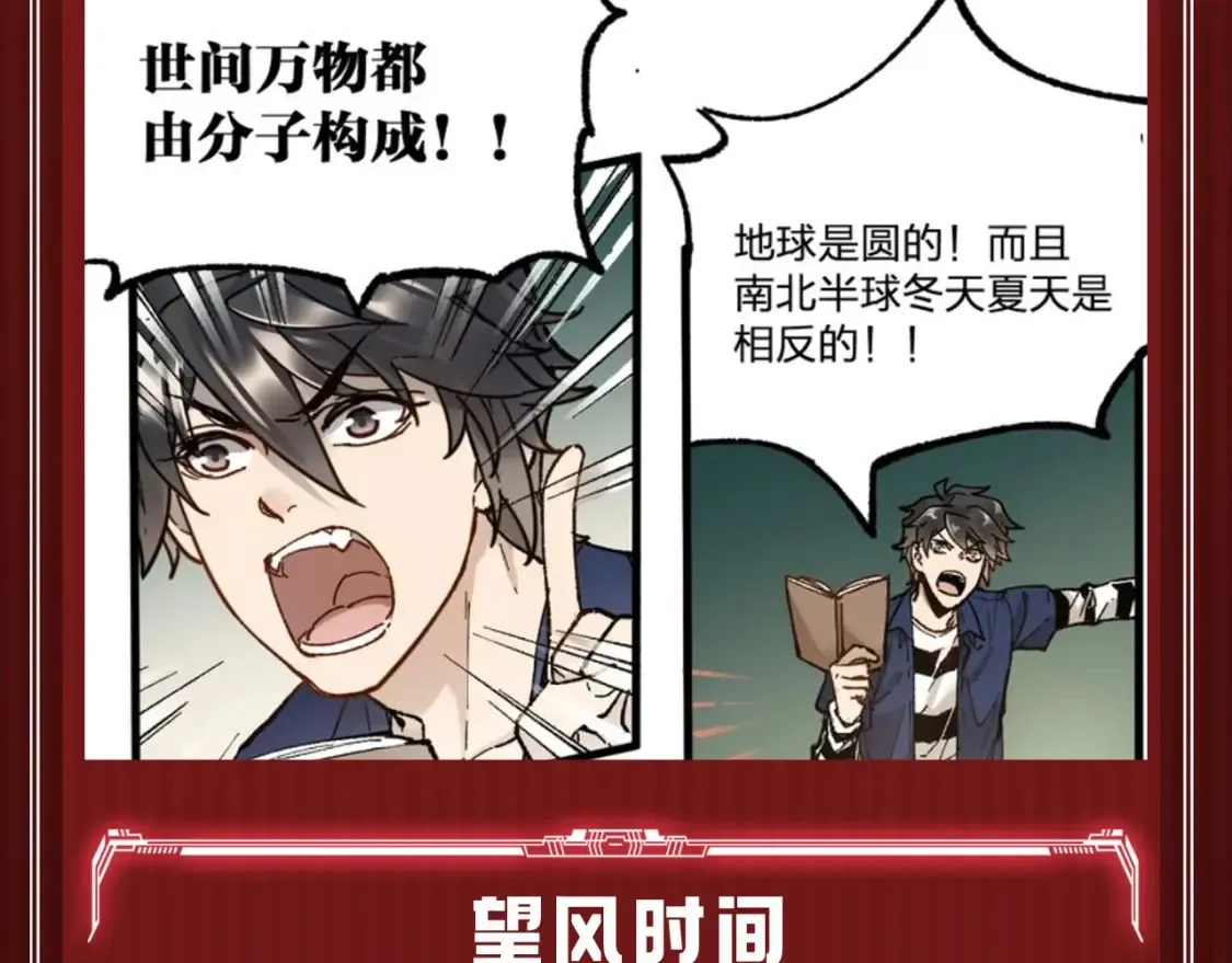 圣墟漫画,第15期 搞点事：楚魔王在监狱里的一天1图
