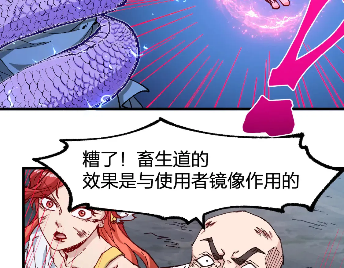 圣墟txt完整版漫画,第267话 变身？！2图