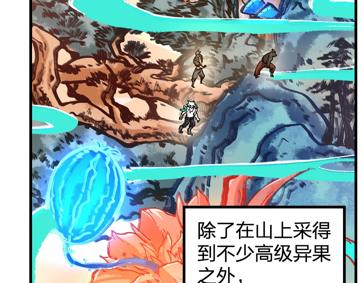 圣墟漫画,第204话 龘虎山奇妙冒险2图