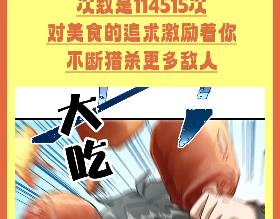 圣墟漫画,第28期 整活企划：楚魔王年度报告！2图