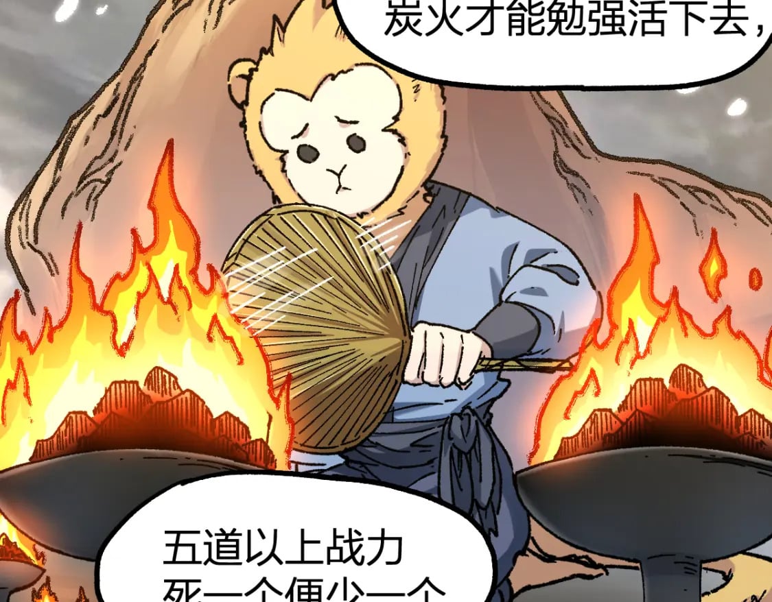 圣墟漫画,第233话 冤家路窄！！1图