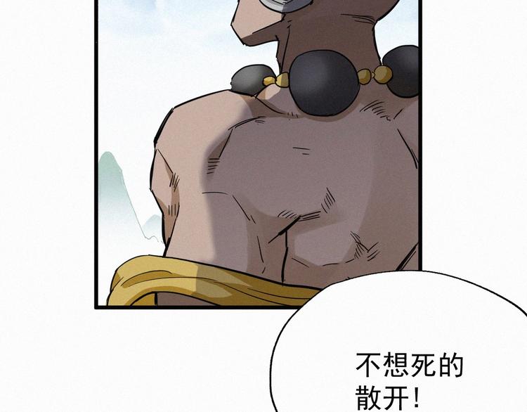 圣墟漫画,第34话 银翅天神VS金刚2图