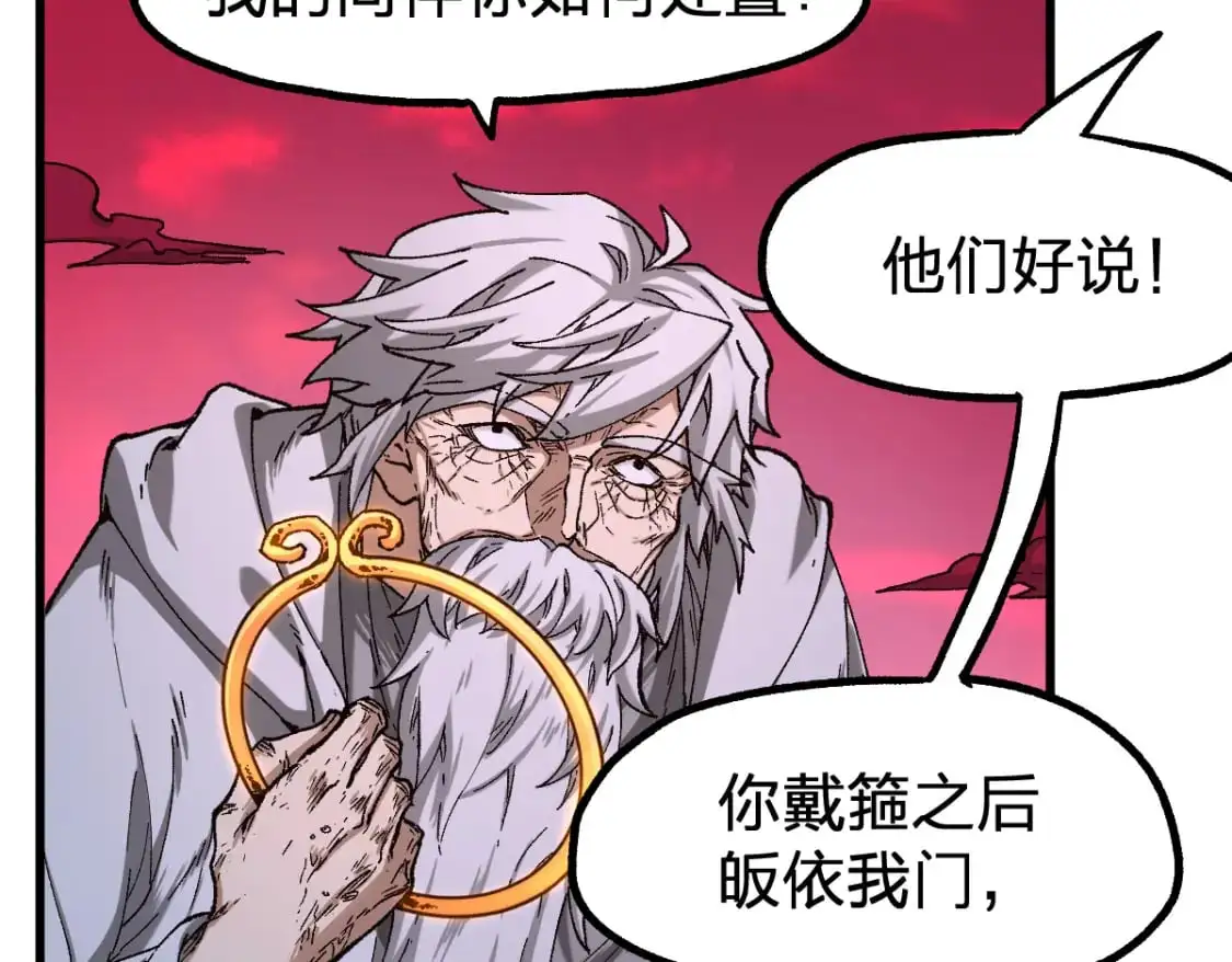 圣墟漫画,第244话 自杀？！1图