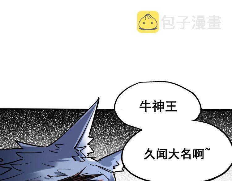 圣墟听书完整版在线免费收听漫画,第69话 前所未有的一拳2图