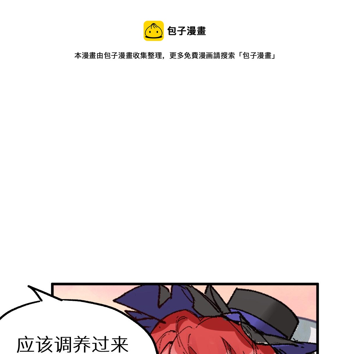 圣墟番外篇漫画,第151话 圣城机缘1图