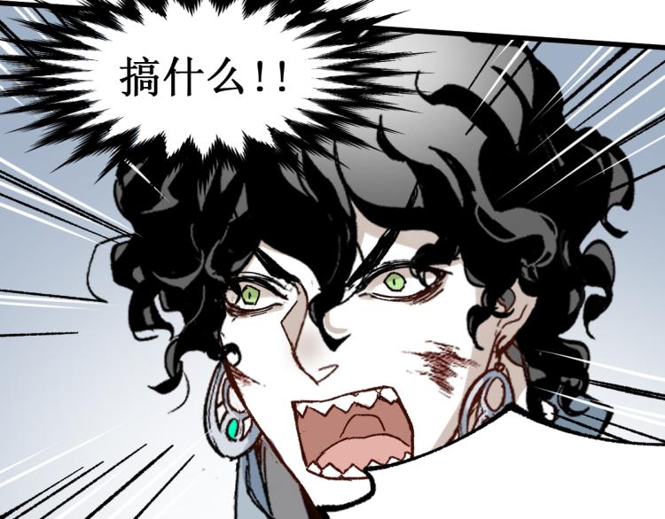 圣墟漫画,第133话 空头核弹头1图