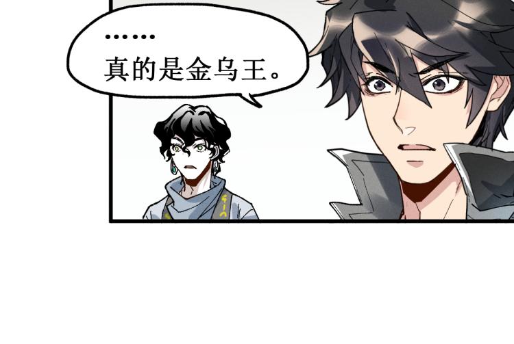 圣墟漫画,第140话 潜入西方1图