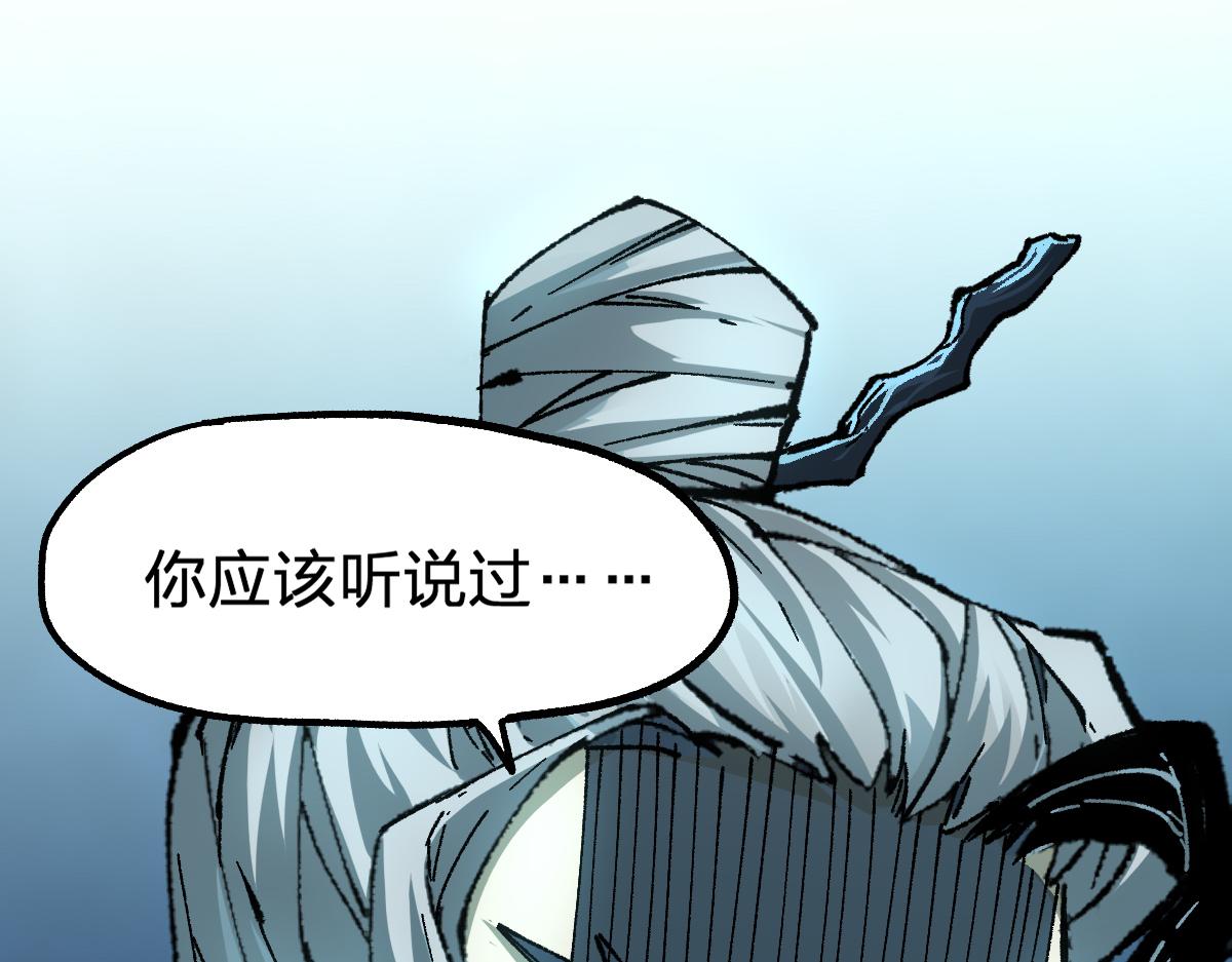 圣墟漫画,第192话 海族登陆？！1图