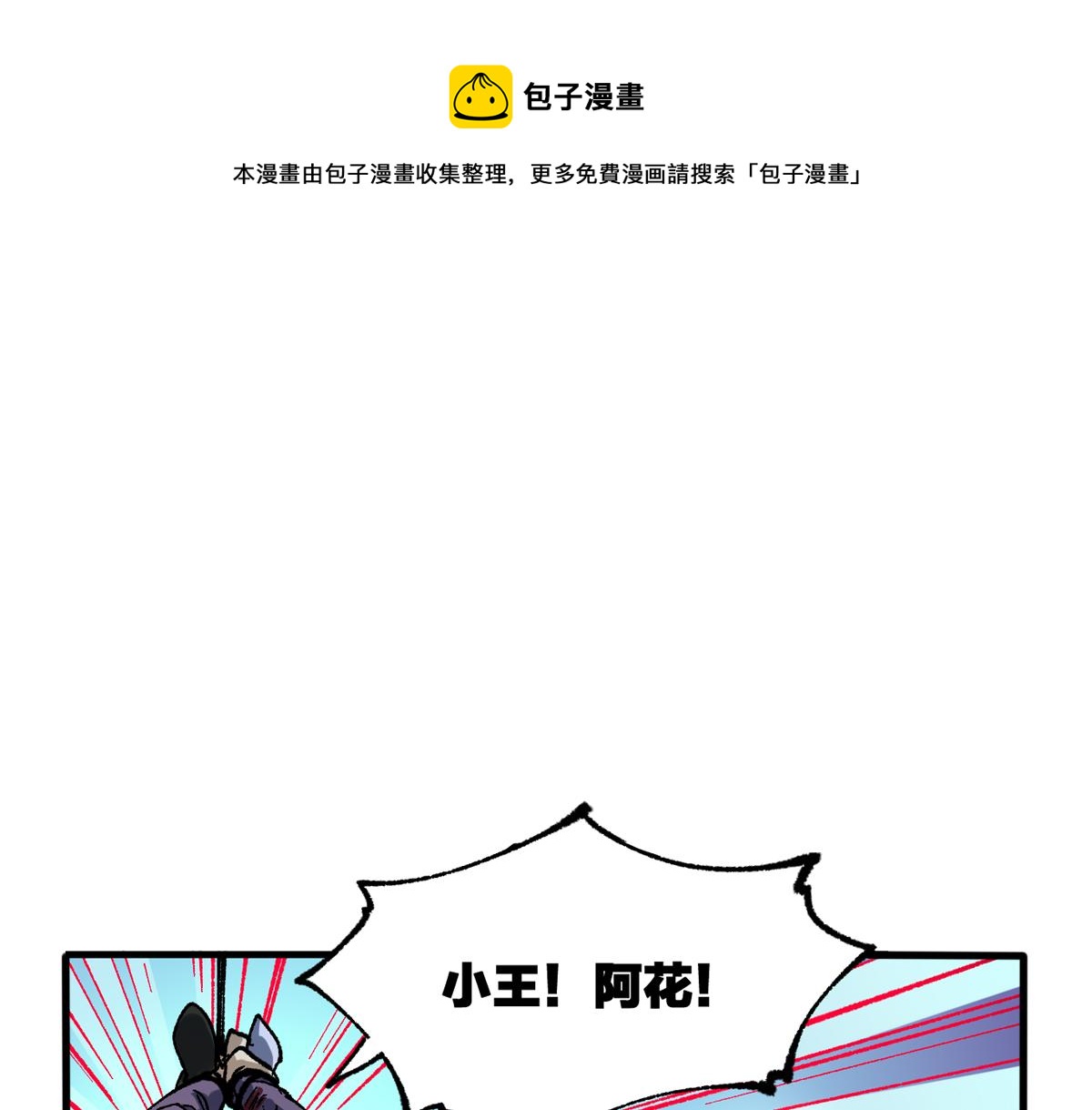 圣墟辰东笔趣阁无弹窗漫画,第196话 灾厄之石？！1图