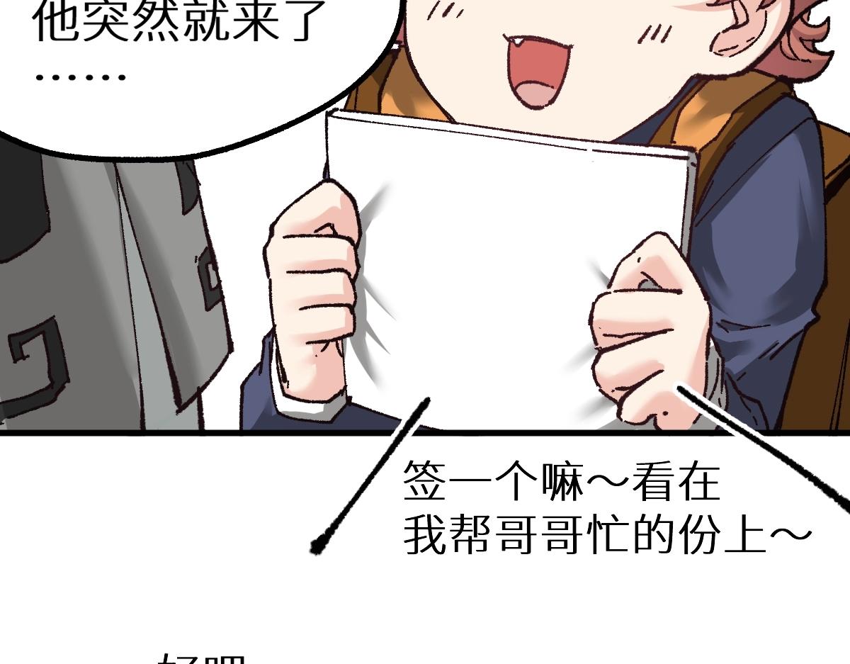 圣墟漫画,第159话 结界1图