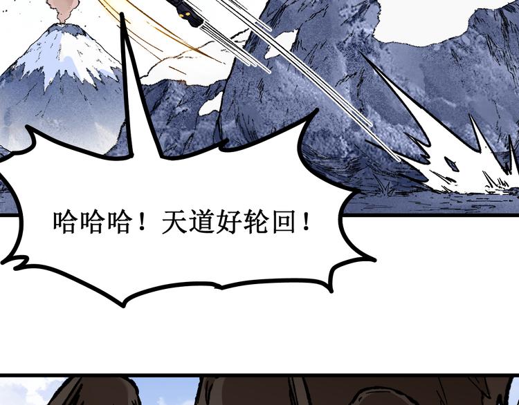 圣墟漫画,第98话 猩猩王发难昆仑山2图