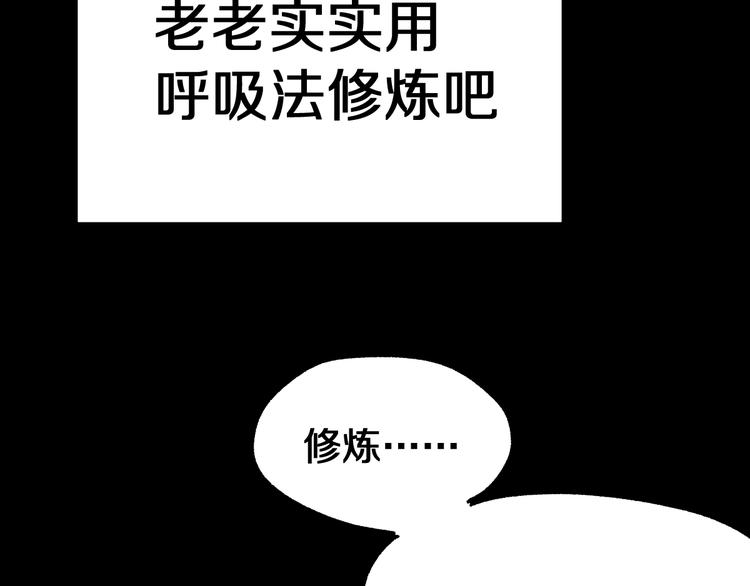 圣墟漫画,第63话 绝望下的底牌！2图