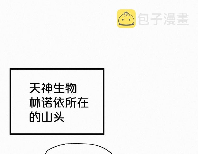 圣墟漫画,第32话 牛神王1图