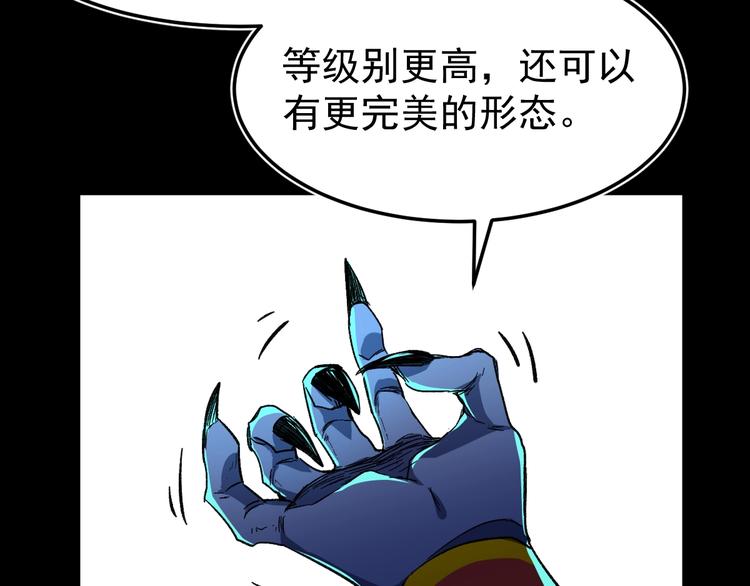 圣墟黎龘漫画,第60话 苍狼王出动1图