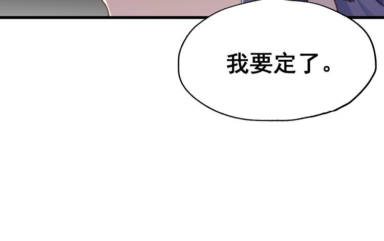 圣墟漫画,第39话 色诱？2图