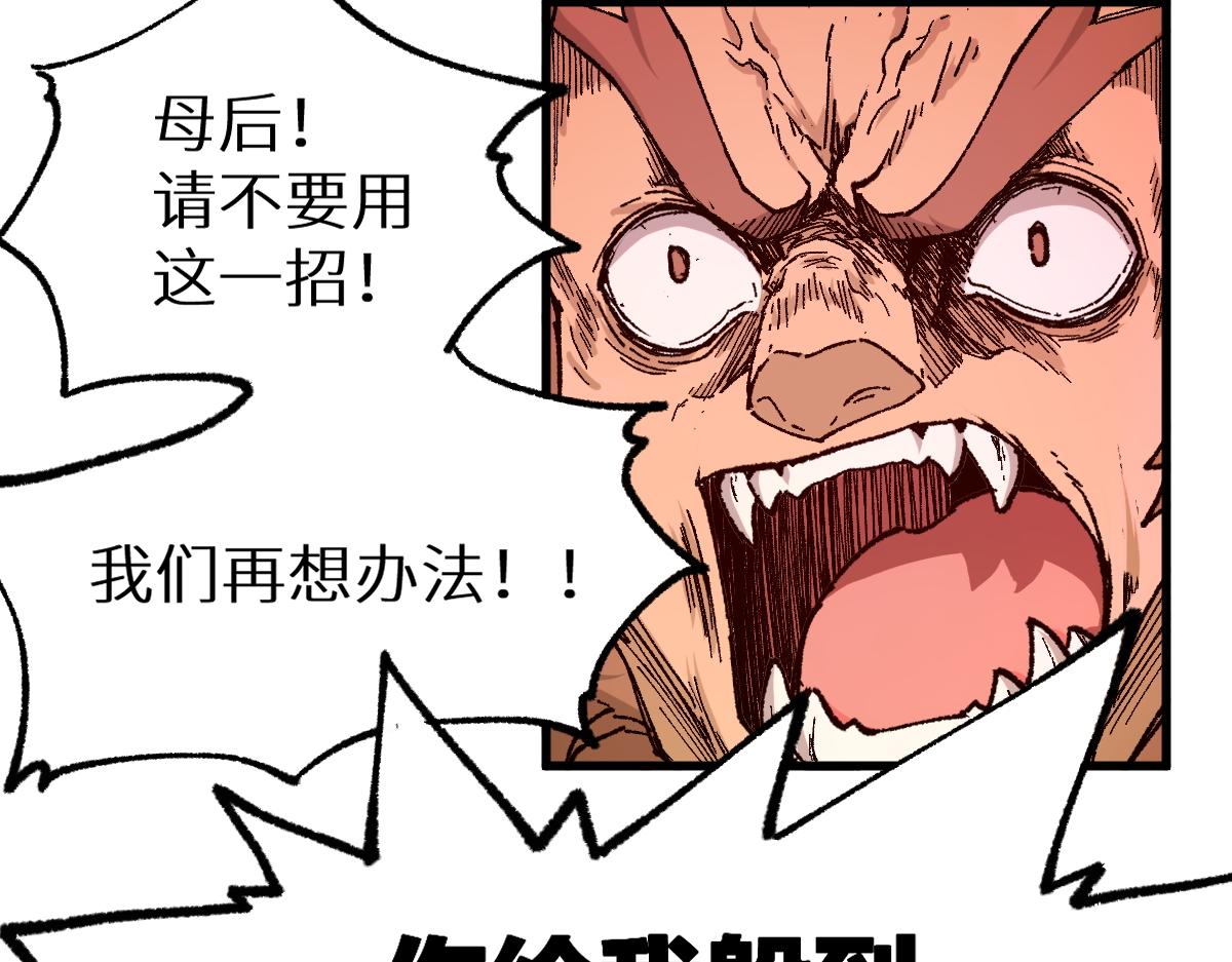 圣墟漫画,第156话 凤王爆发1图