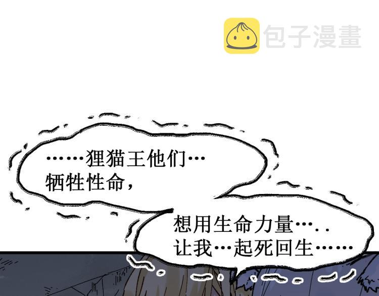 圣墟漫画,第139话 下战书2图