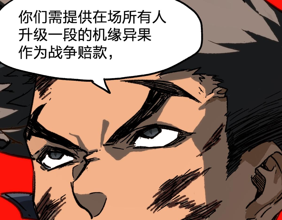 圣墟漫画,第190话 域外生物！？2图