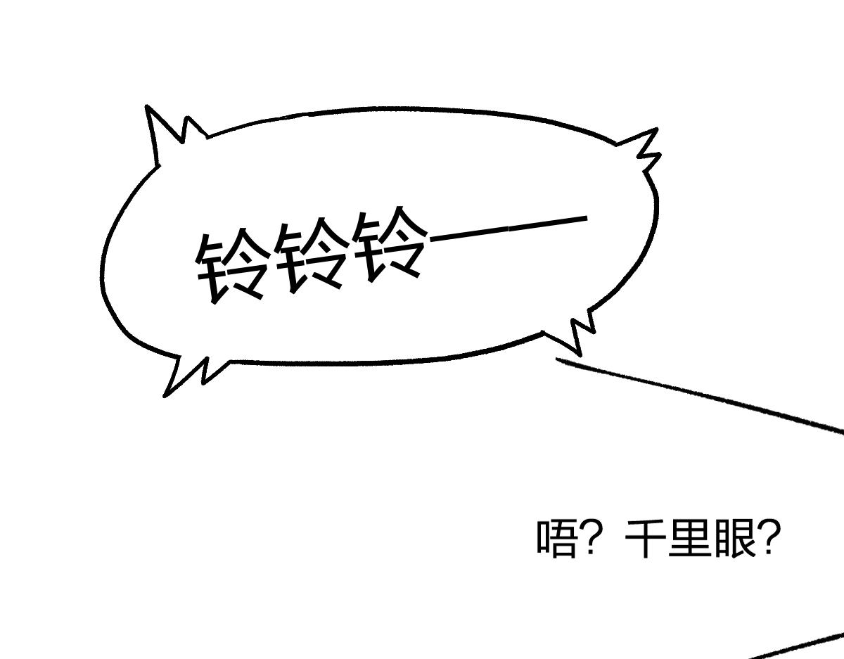 圣墟漫画,第176话 行走的炒锅1图