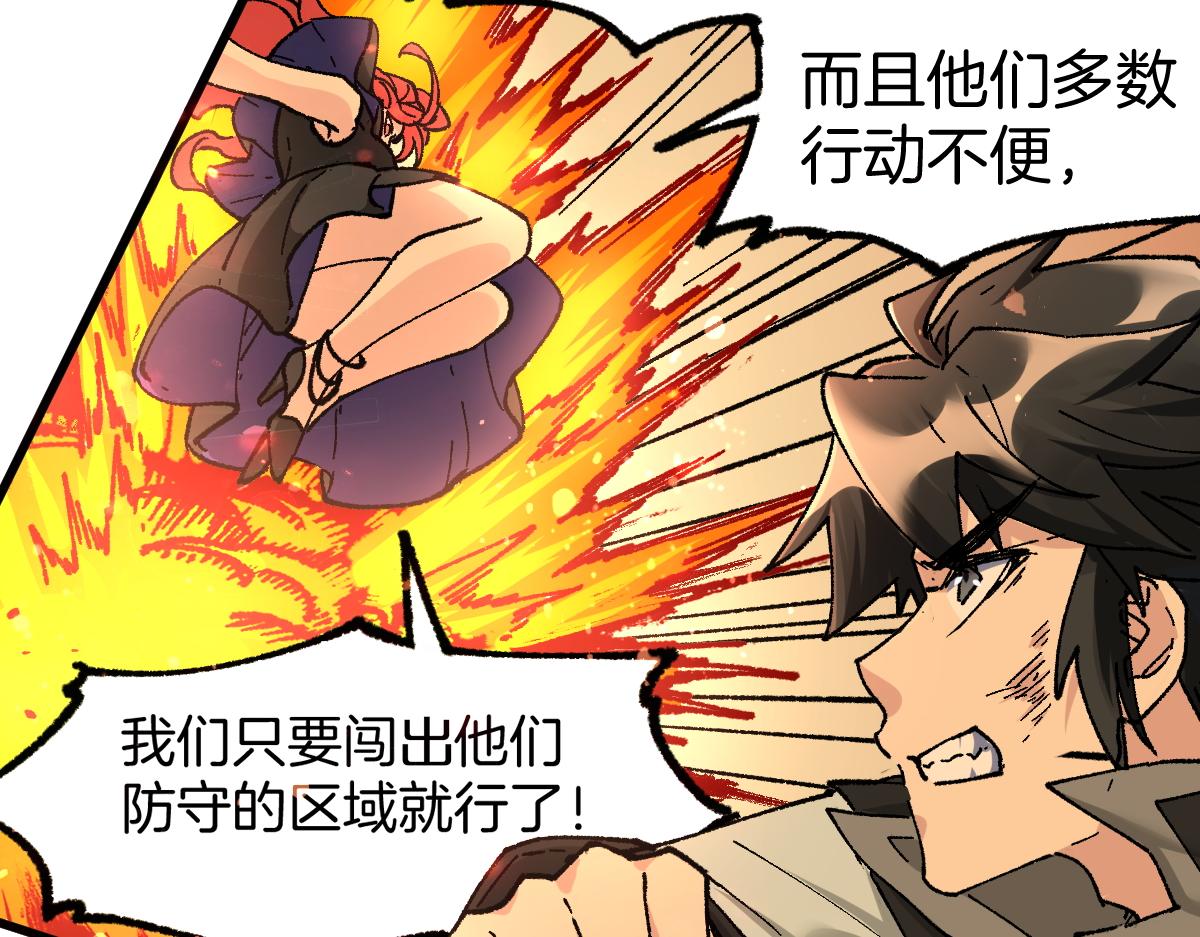 圣墟漫画,第160话 守山主神1图