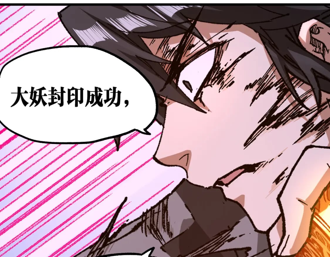 圣墟漫画,第231话 二次天地异变？！1图