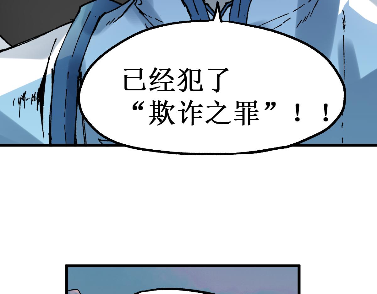 圣墟漫画,第147话 不死凤王2图