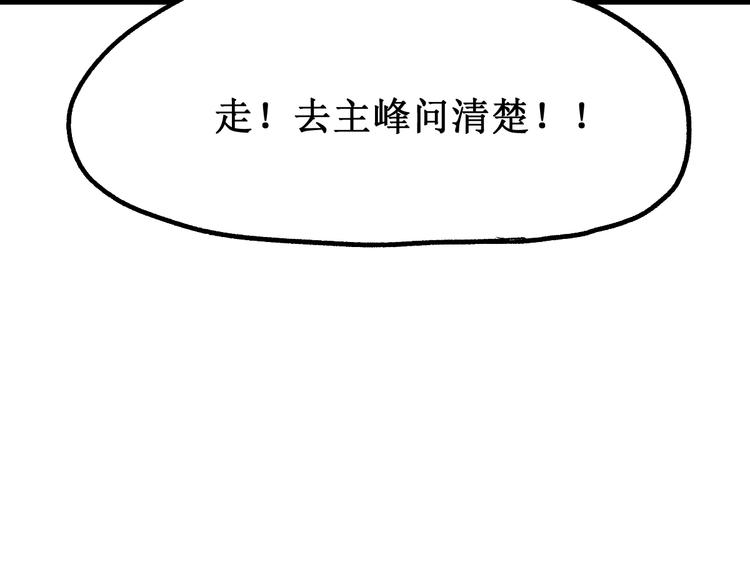 圣墟漫画,第108话 战斗打响2图