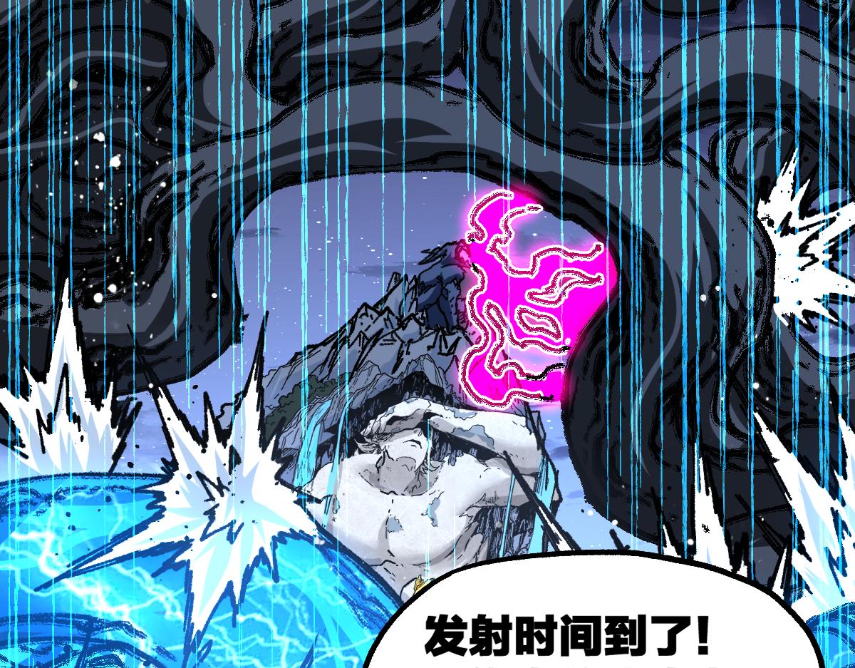 圣墟漫画,第188话 冲击波！！发射？！2图