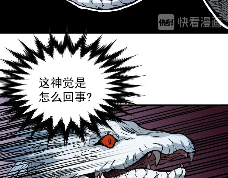 圣墟漫画,第43话 极限1图