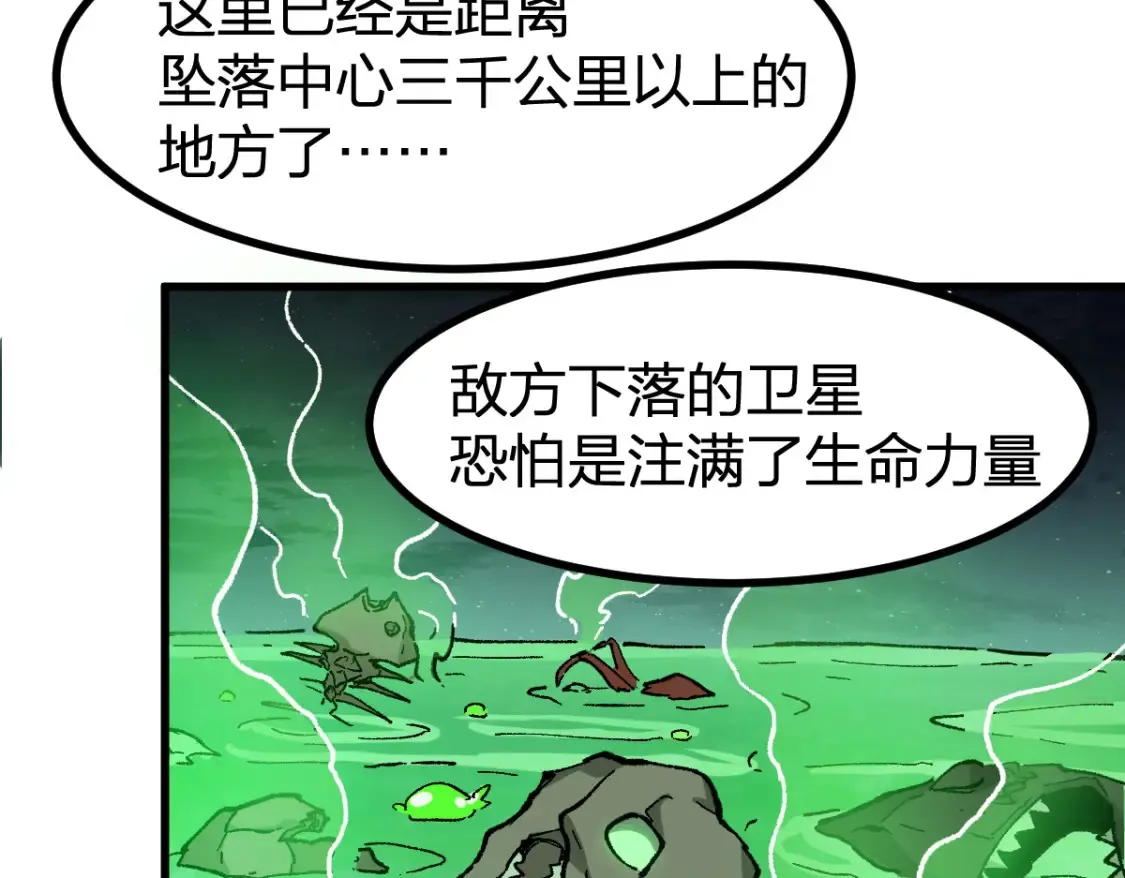 圣墟辰东免费全文阅读漫画,第262话 靓仔登场2图